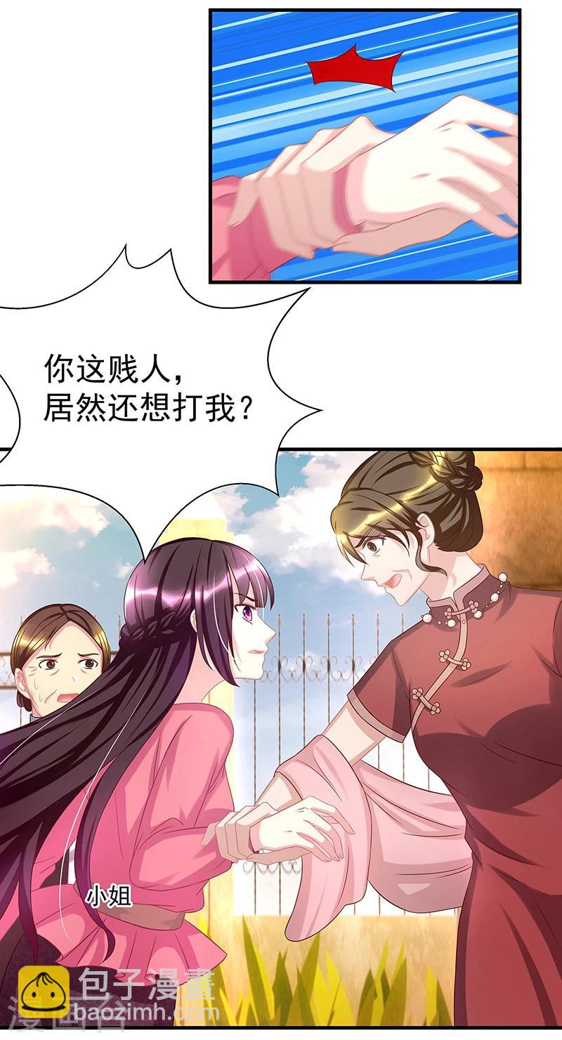 第3话 竟然是他14