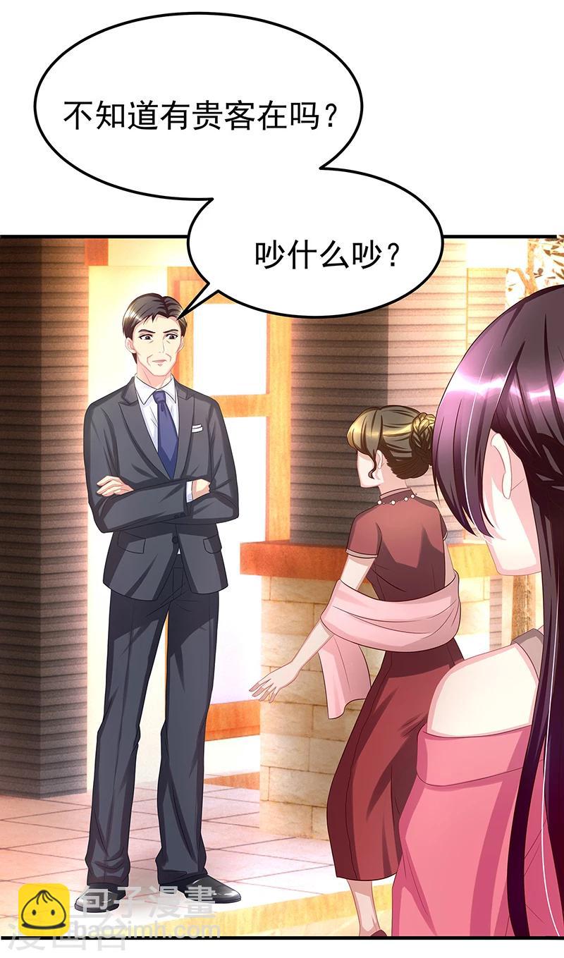 第3话 竟然是他17