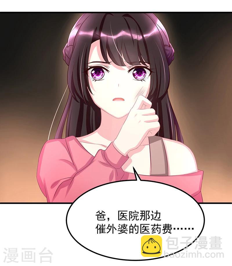 第3话 竟然是他19