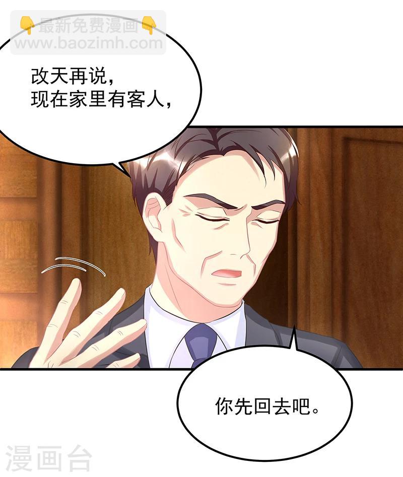 第3话 竟然是他20