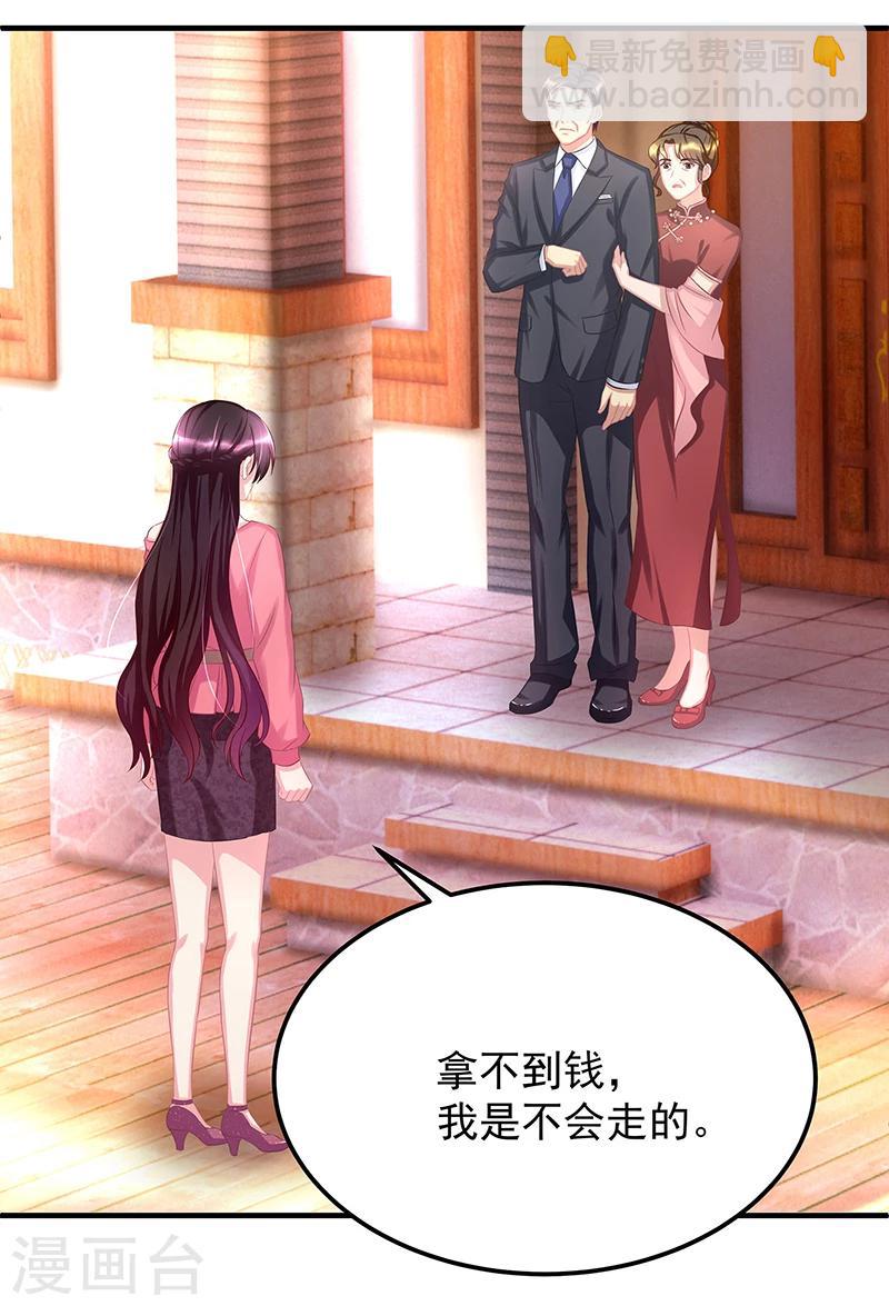 第3话 竟然是他21