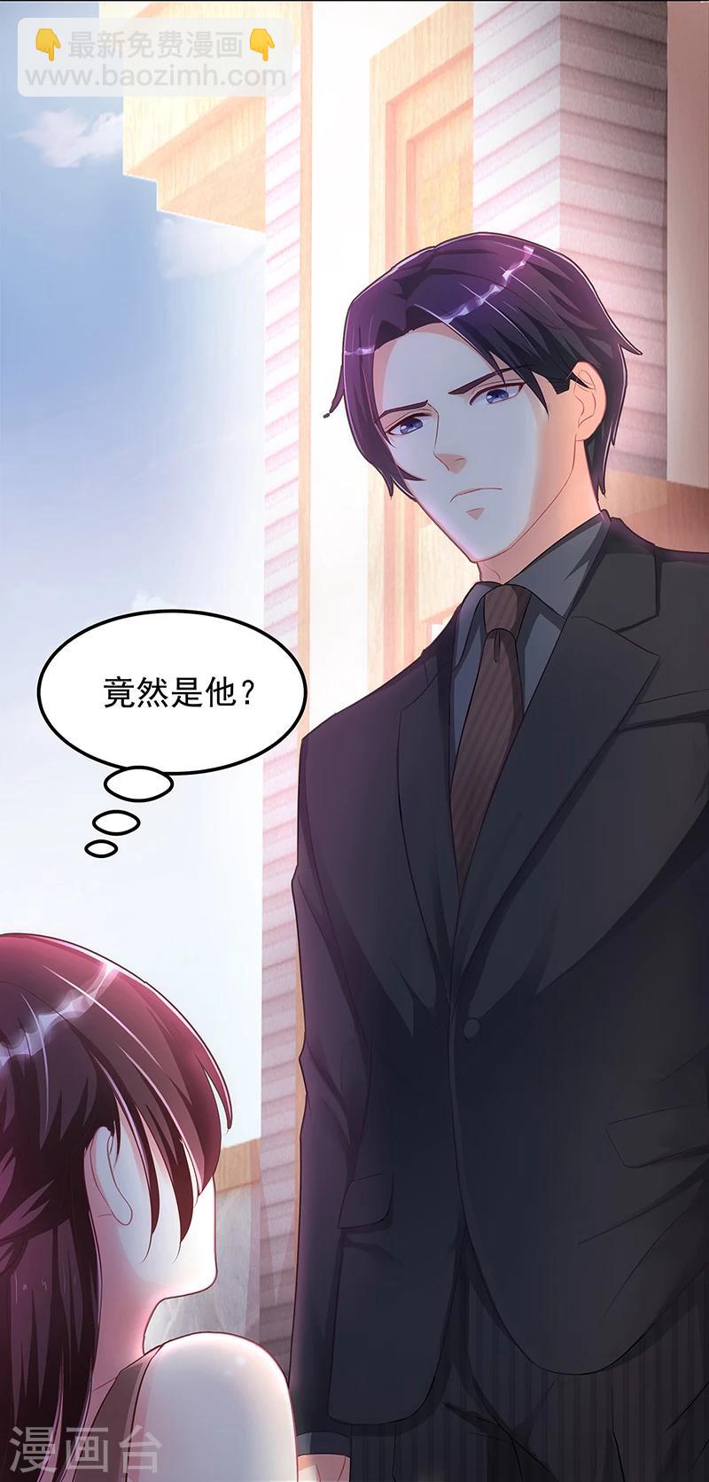 第3话 竟然是他29