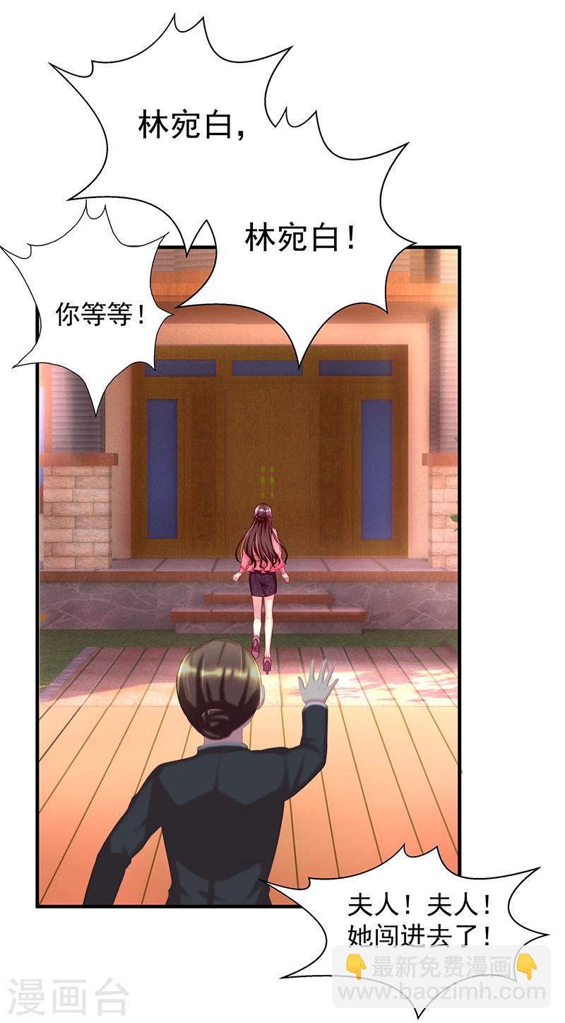 第3话 竟然是他3