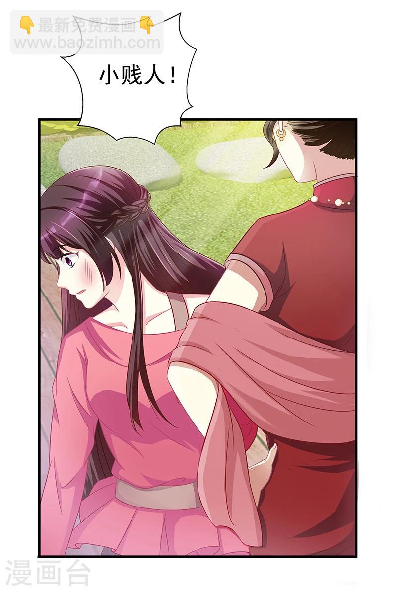 第3话 竟然是他7