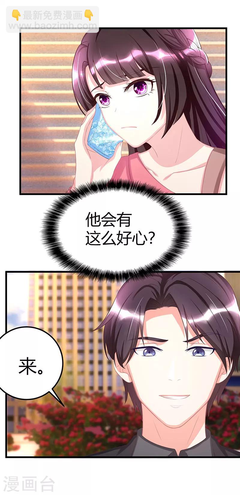 第5话 他的好心？10