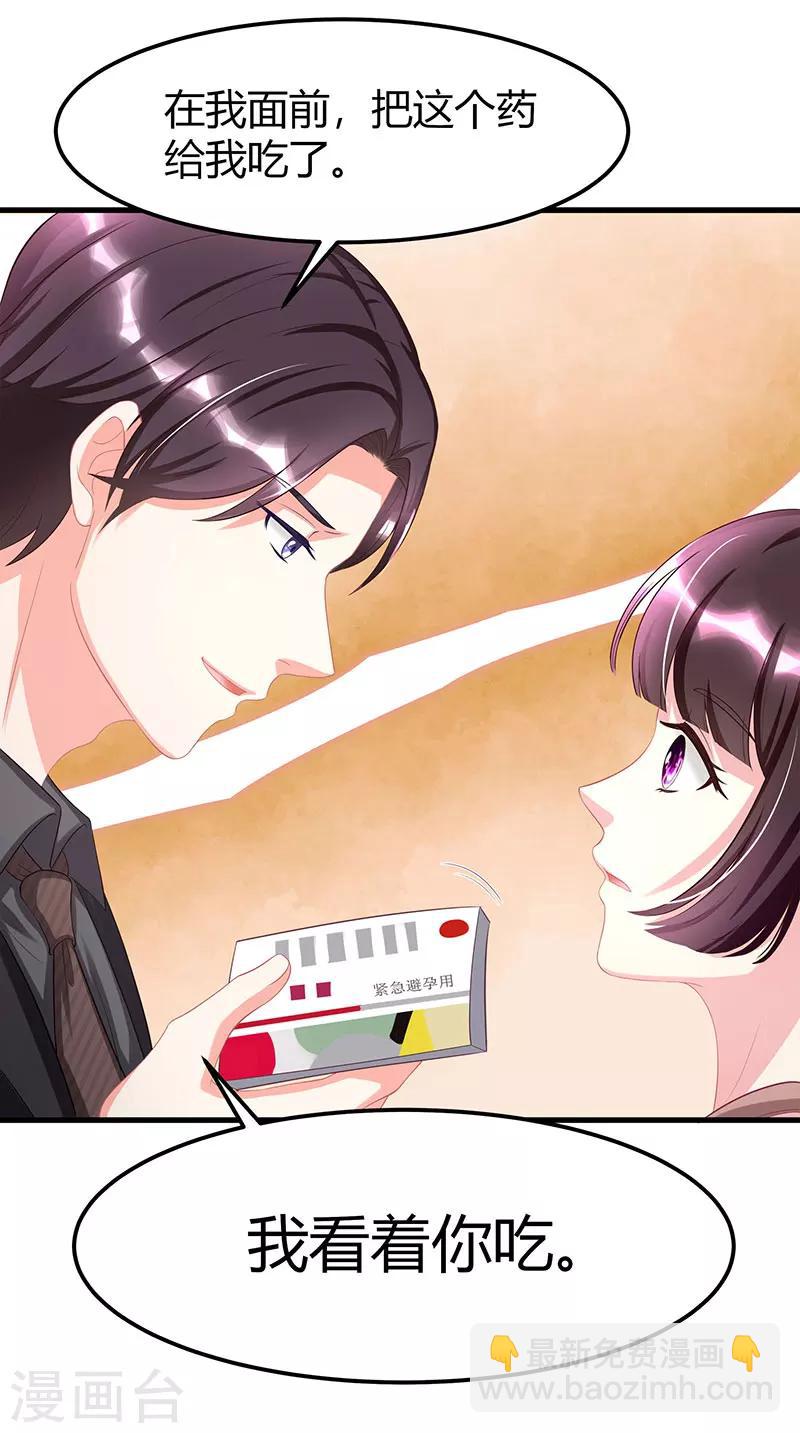 第5话 他的好心？12