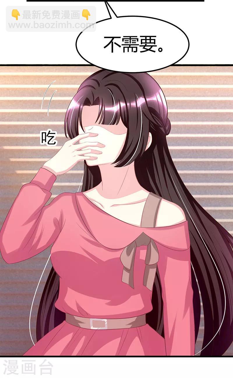第5话 他的好心？15