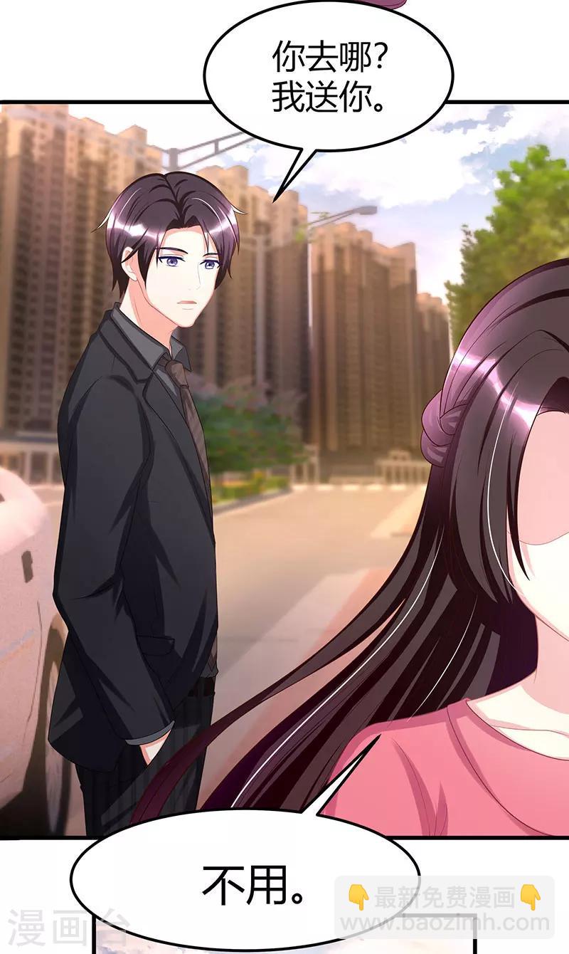 第5话 他的好心？18