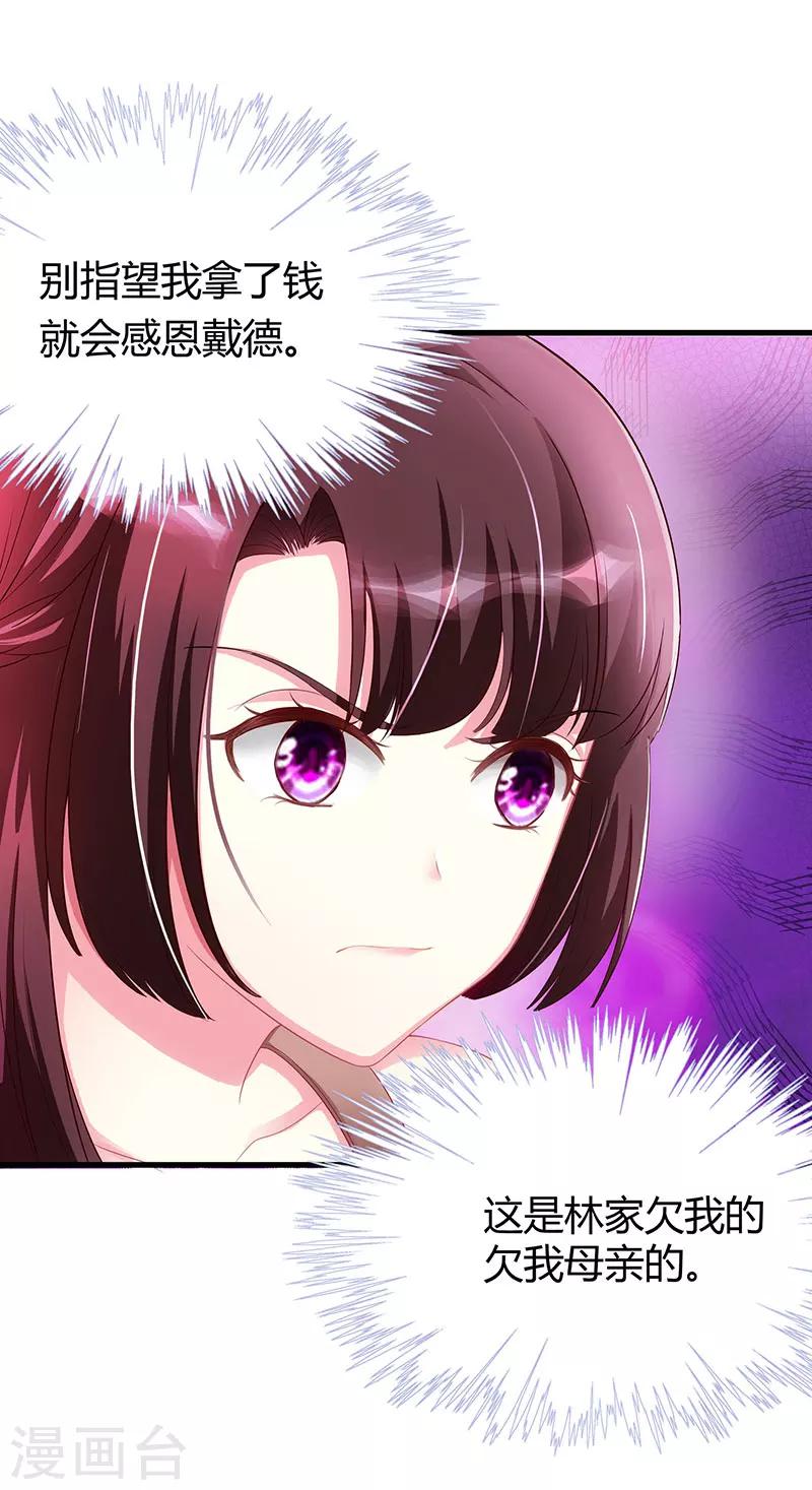 第5话 他的好心？3