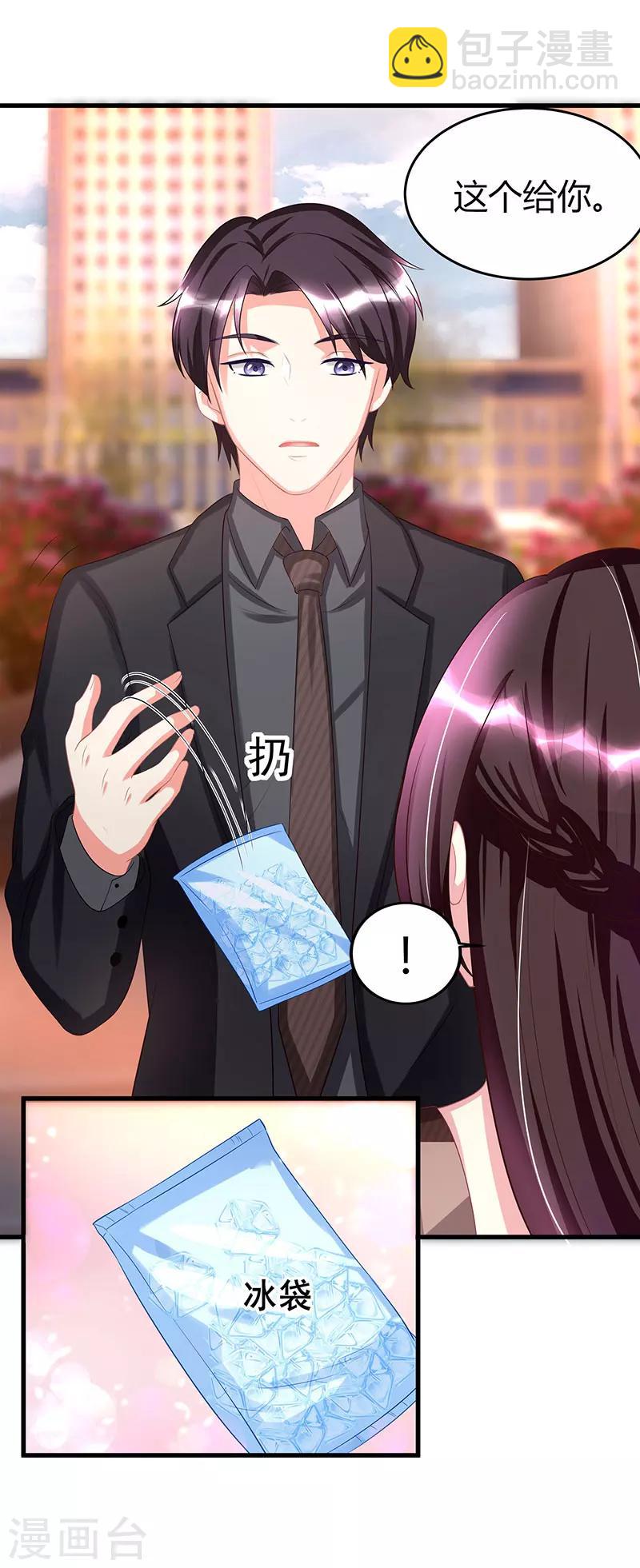 第5话 他的好心？9