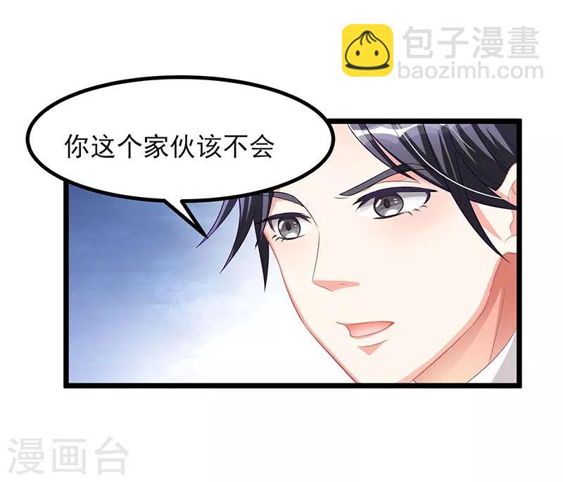 第6话 遇袭16