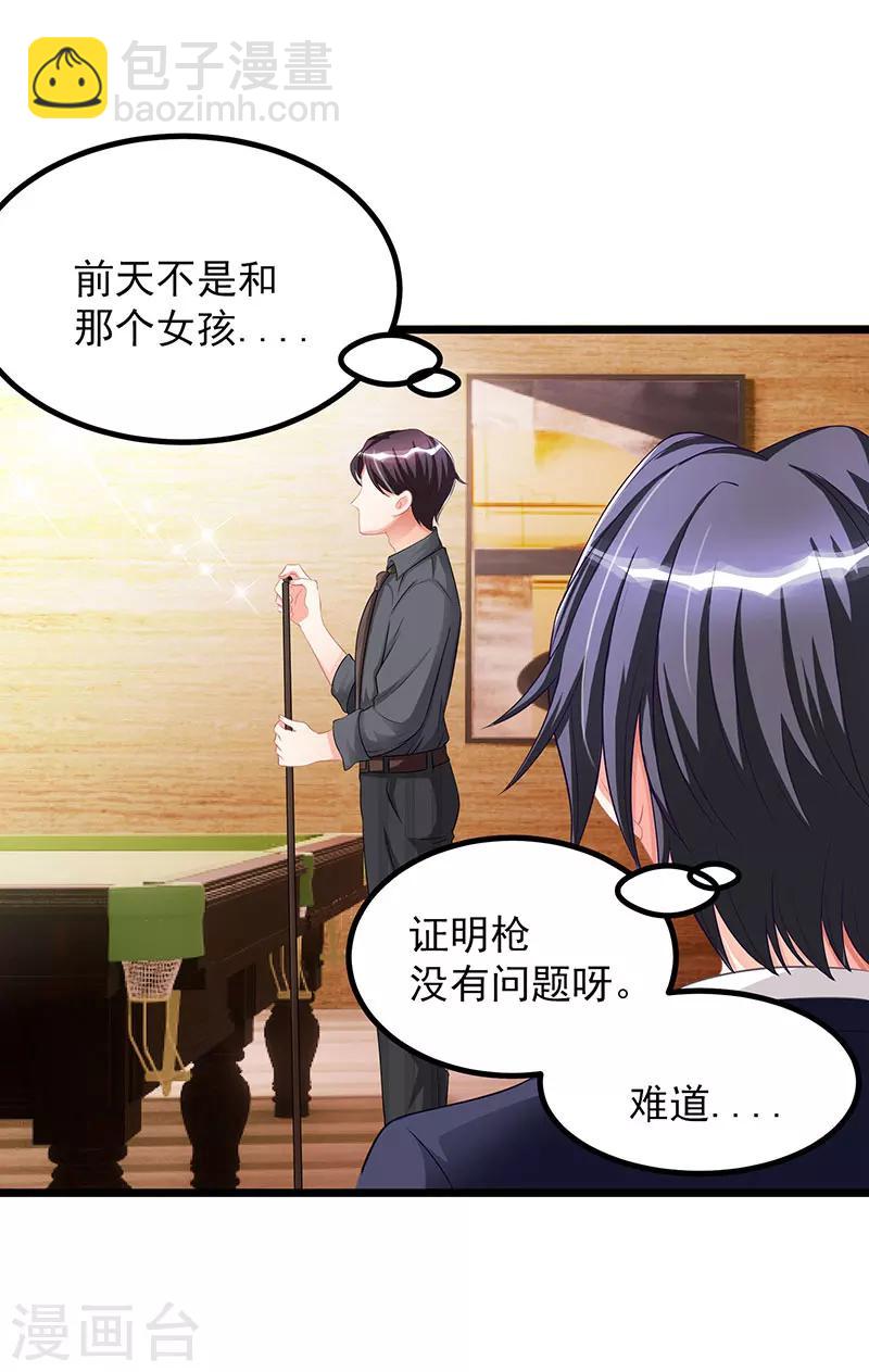 第6话 遇袭20