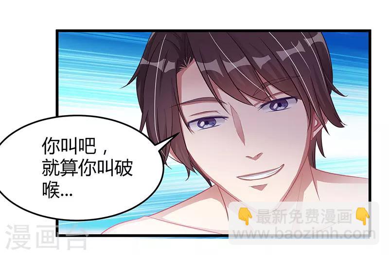 第7话 你够有种11