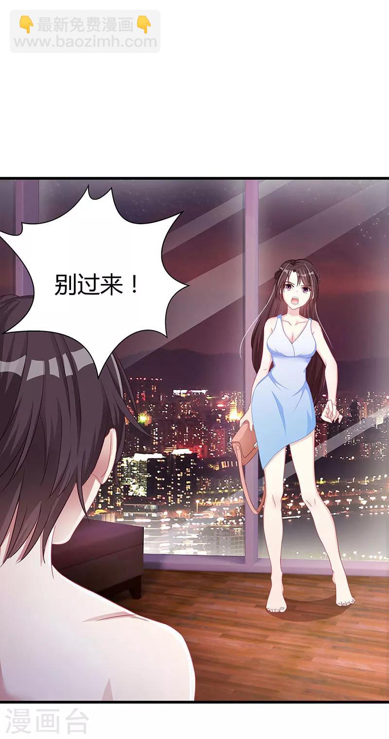 第7话 你够有种14