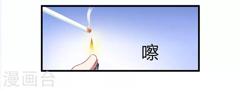 第7话 你够有种16