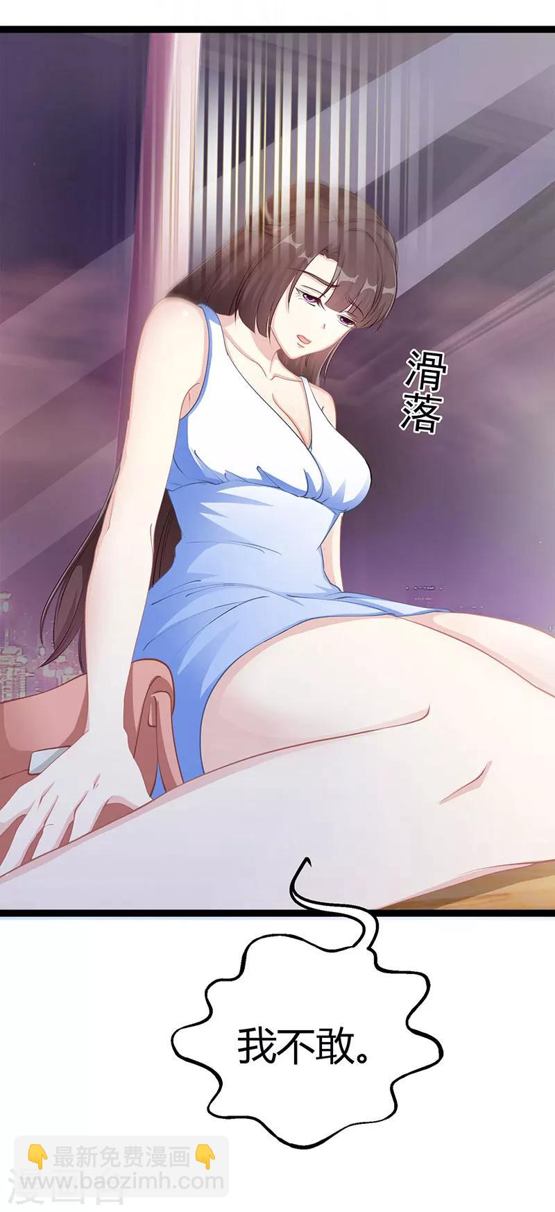 第7话 你够有种21