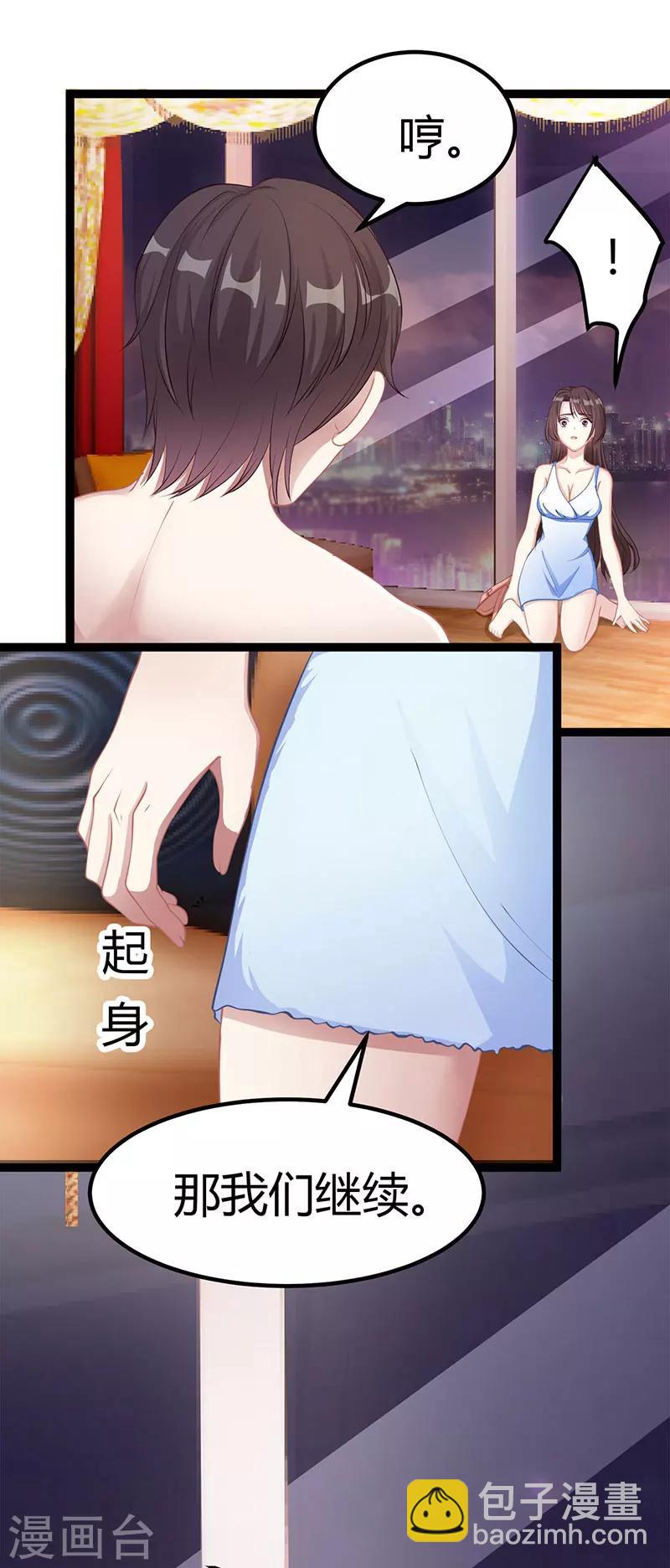 第7话 你够有种23