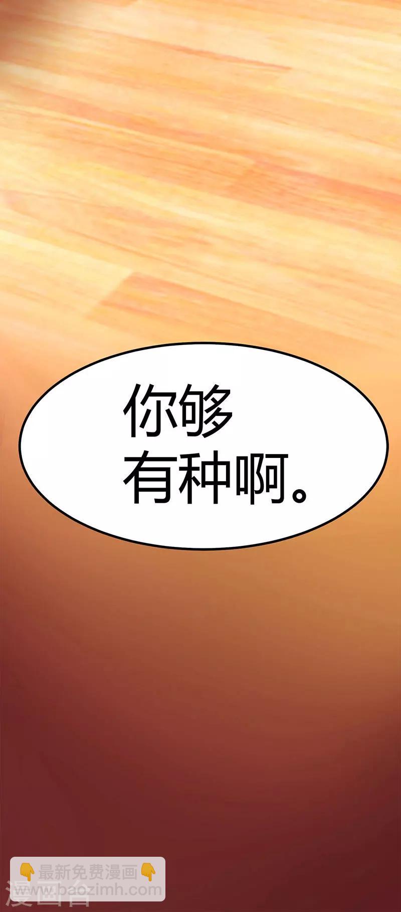 第7话 你够有种30