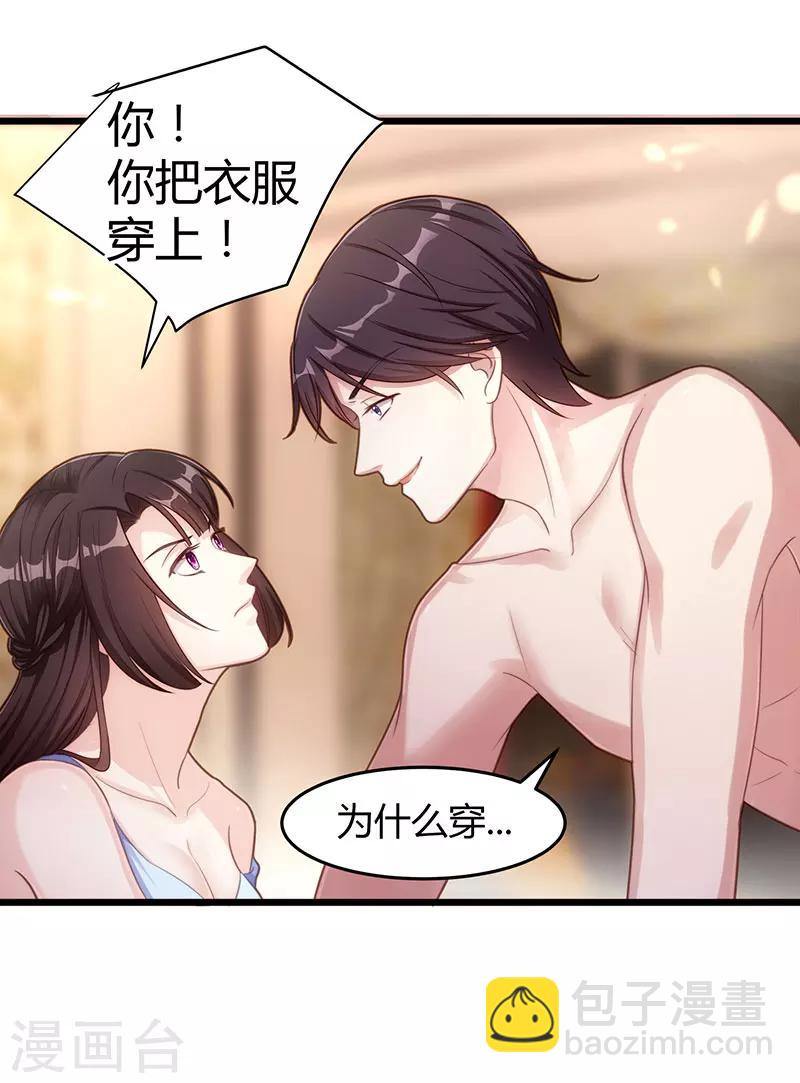 第7话 你够有种7