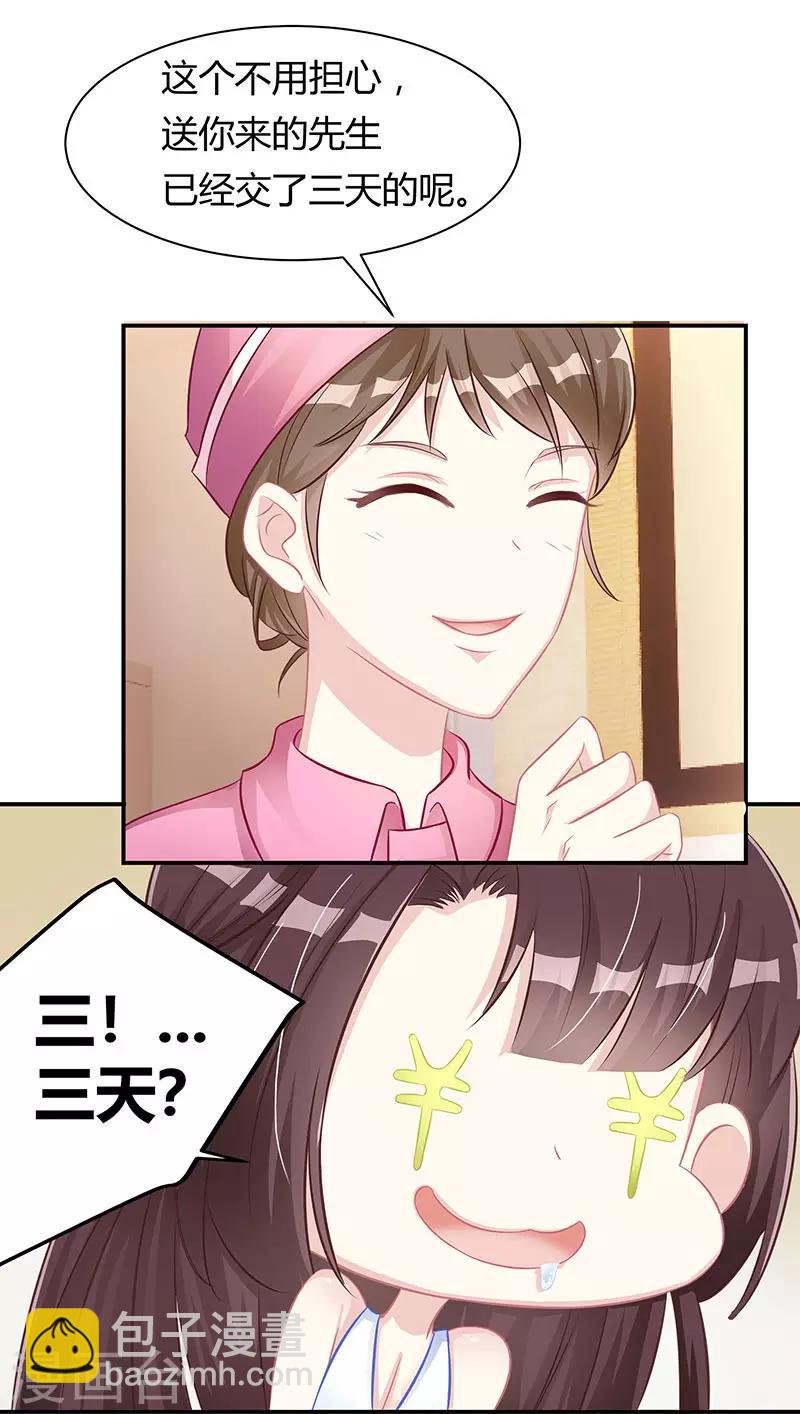 第8话 我要出院7