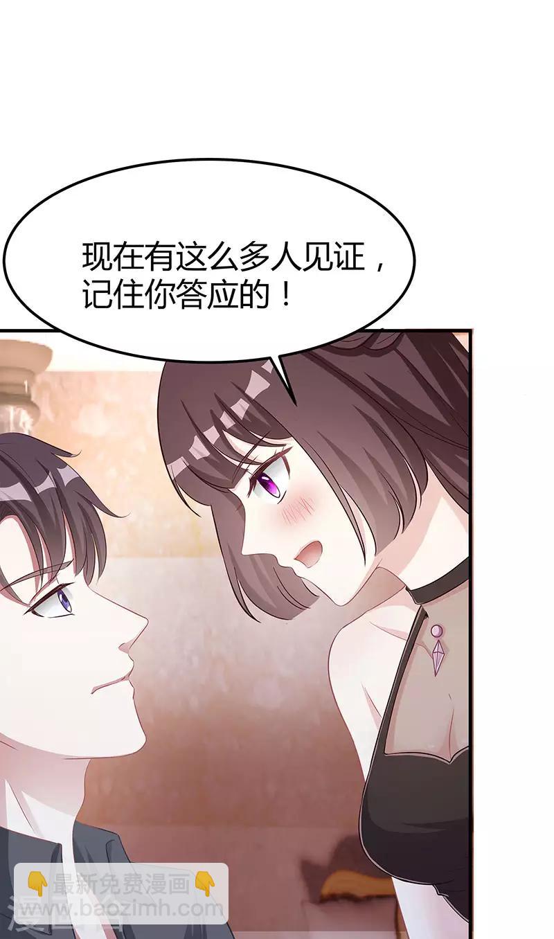 第10话 把酒喝了11