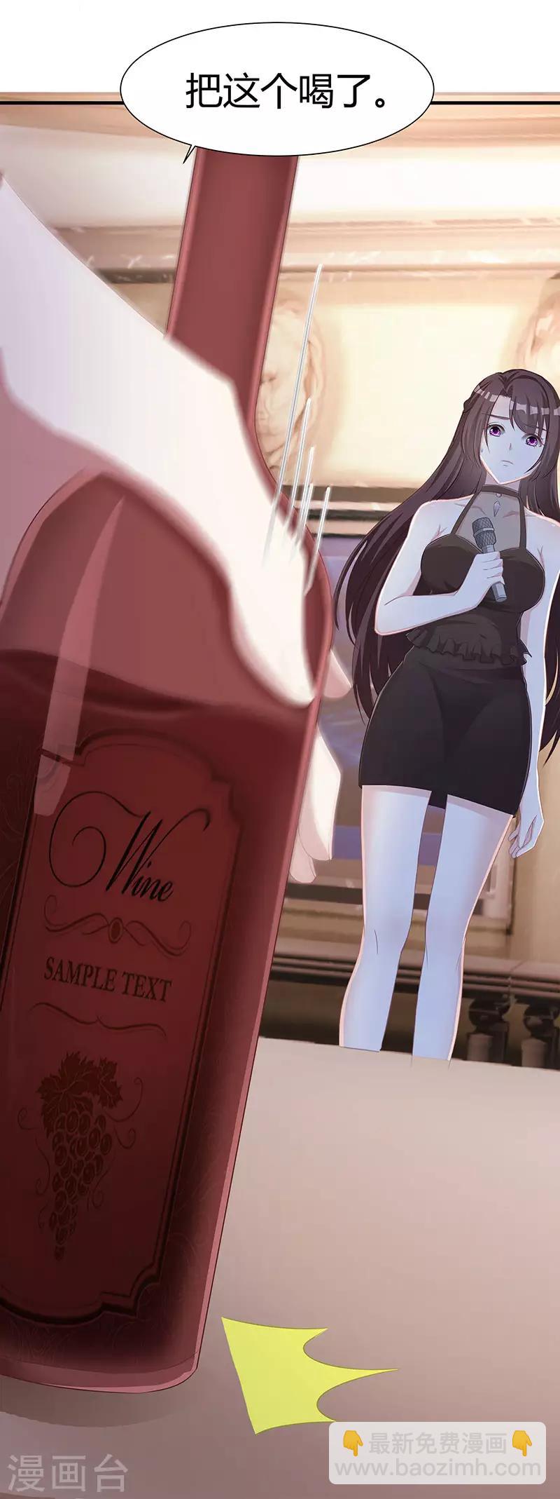 第10话 把酒喝了7