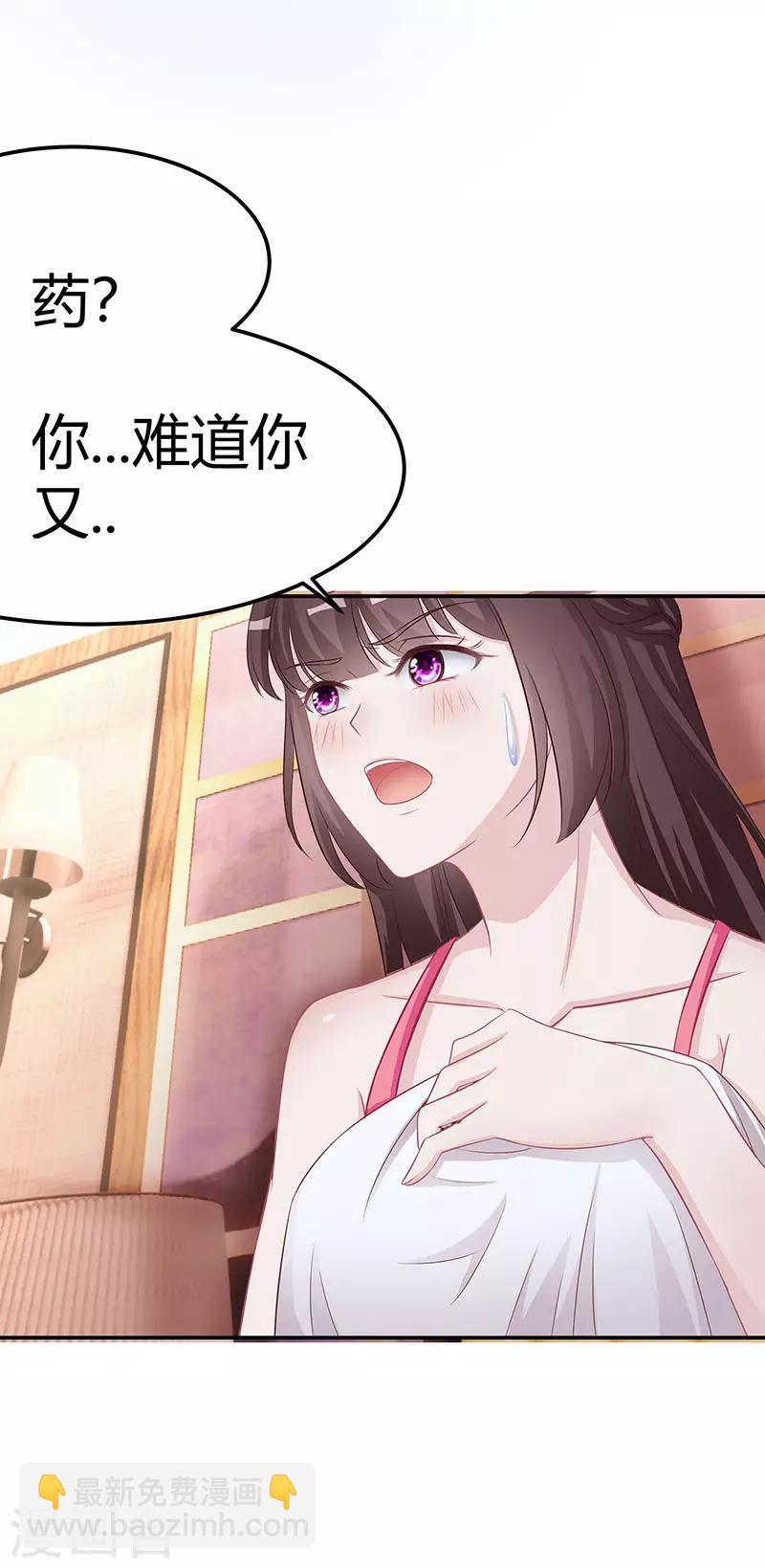 第11话 该做的事8