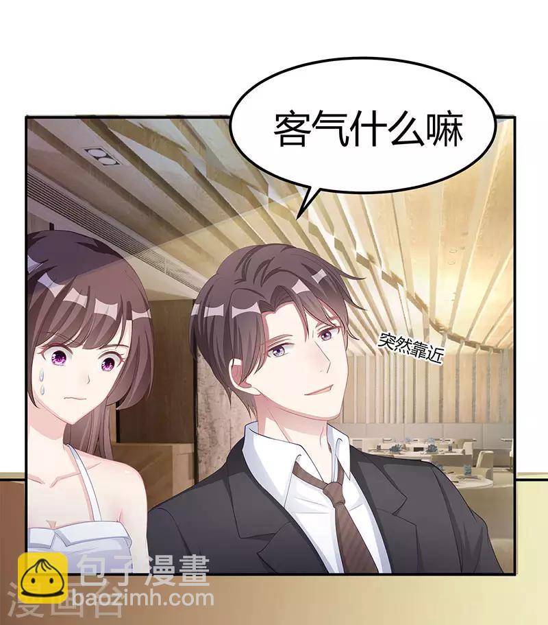 第13话 闷骚的他14