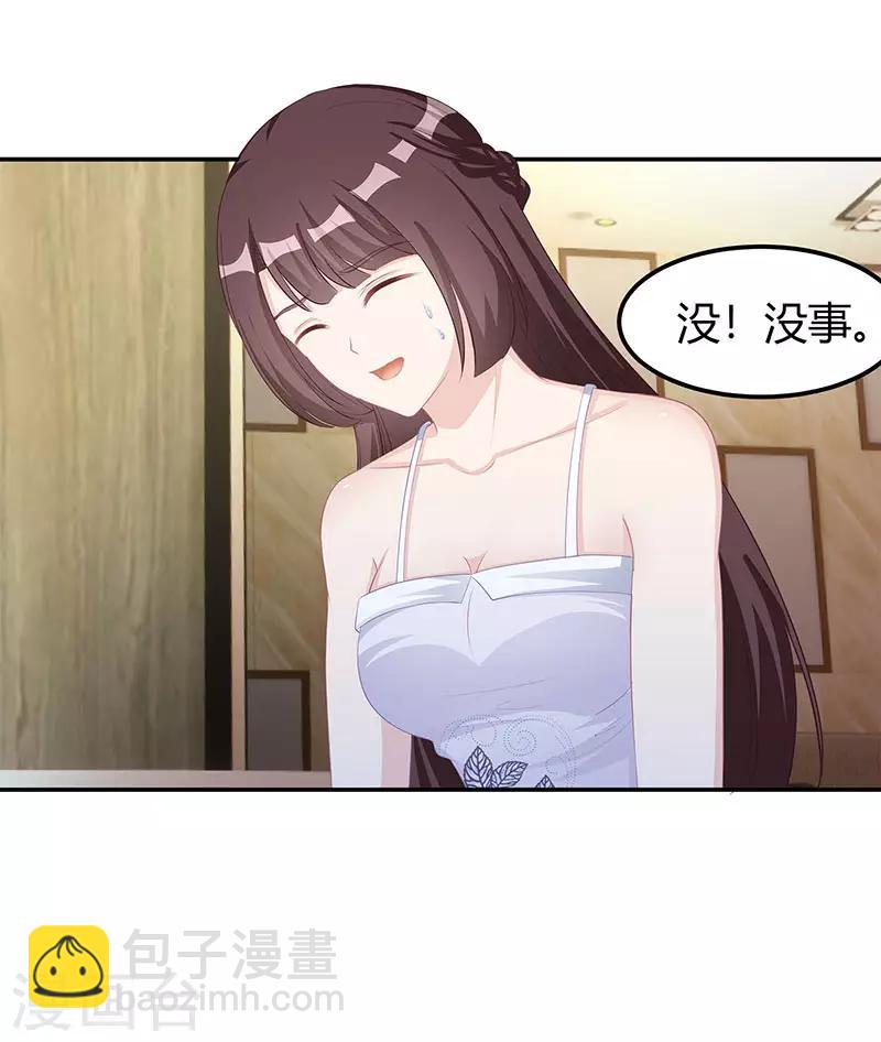 第13话 闷骚的他18