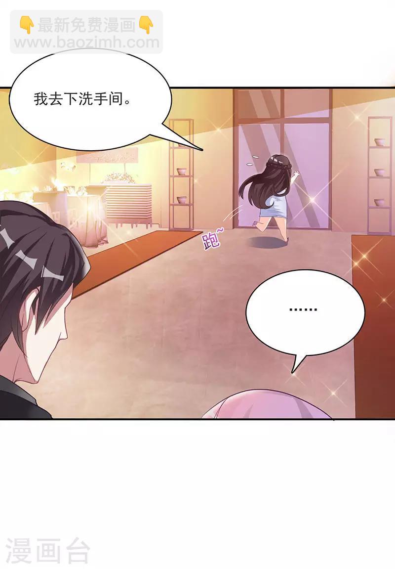 第13话 闷骚的他19
