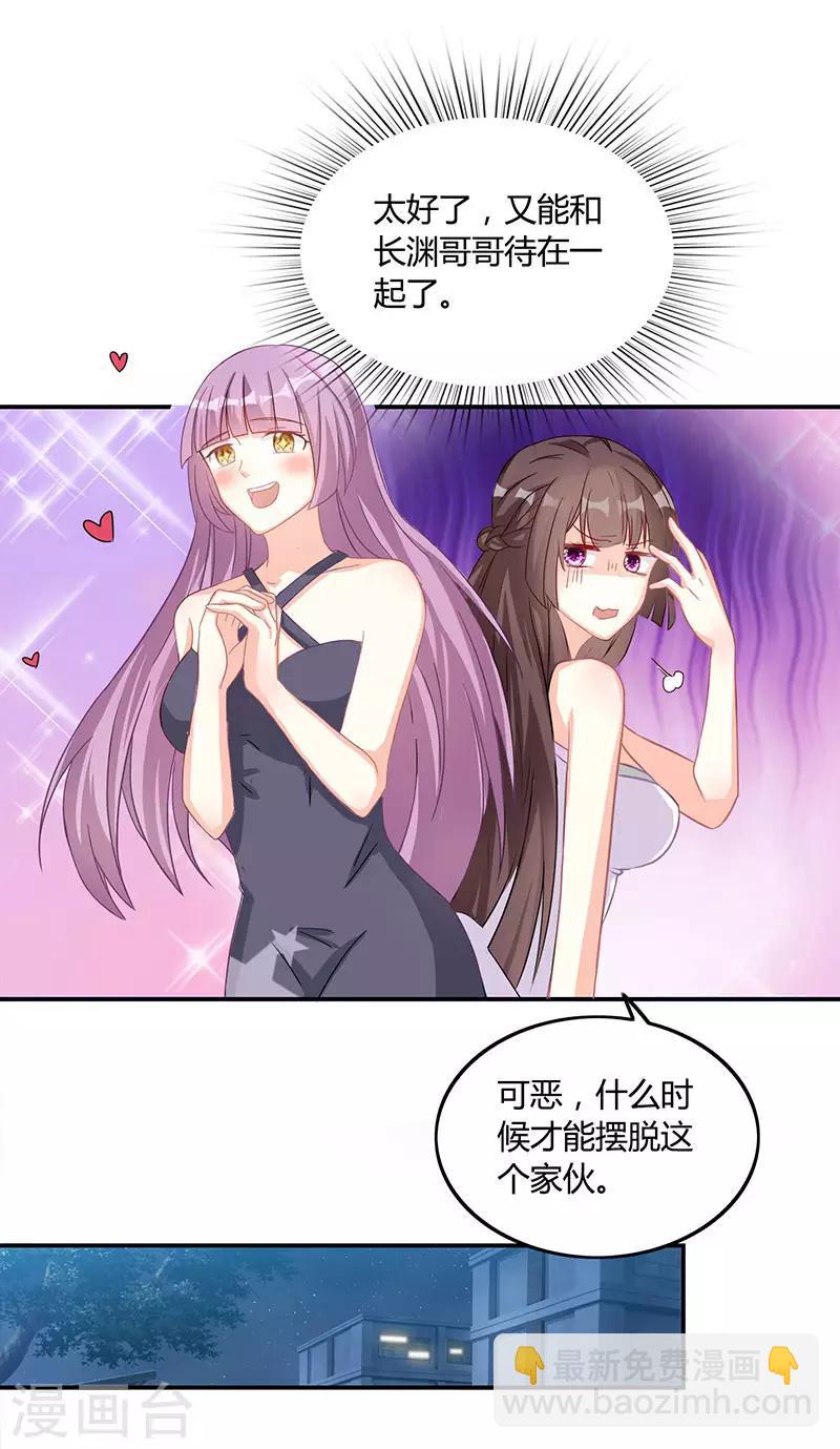 第13话 闷骚的他26