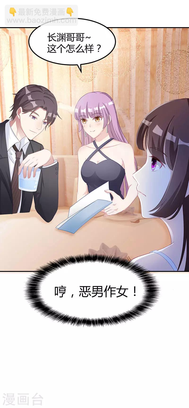 第13话 闷骚的他8