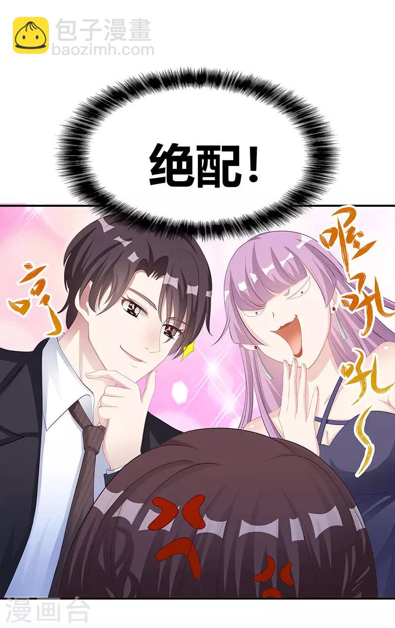第13话 闷骚的他9