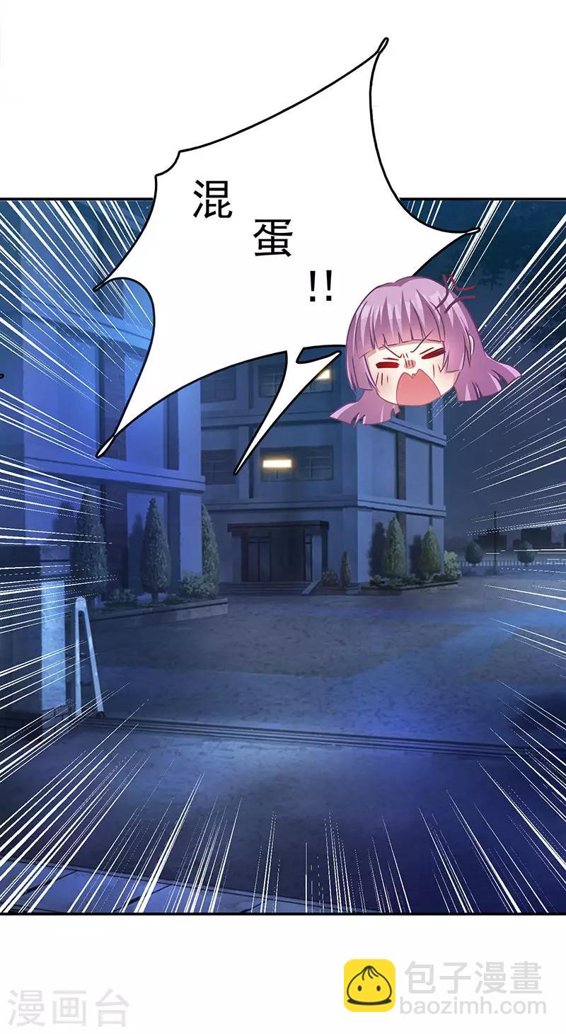 第14话 做我的女人10