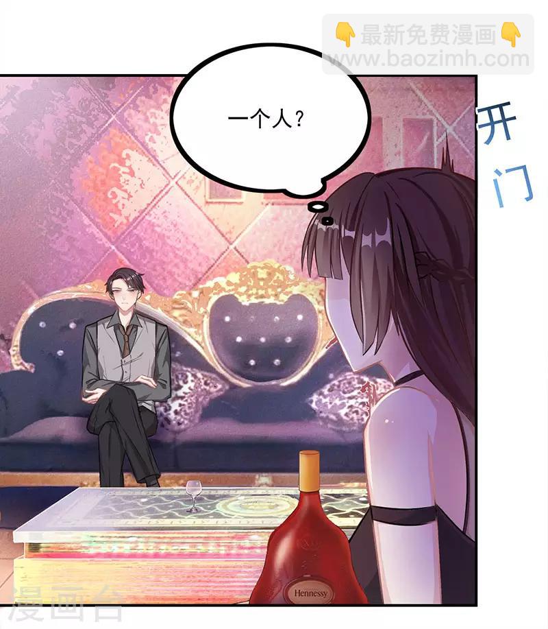 第14话 做我的女人13