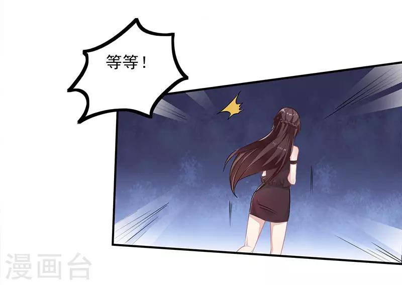 第14话 做我的女人15