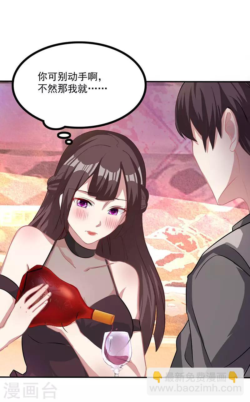 第14话 做我的女人19
