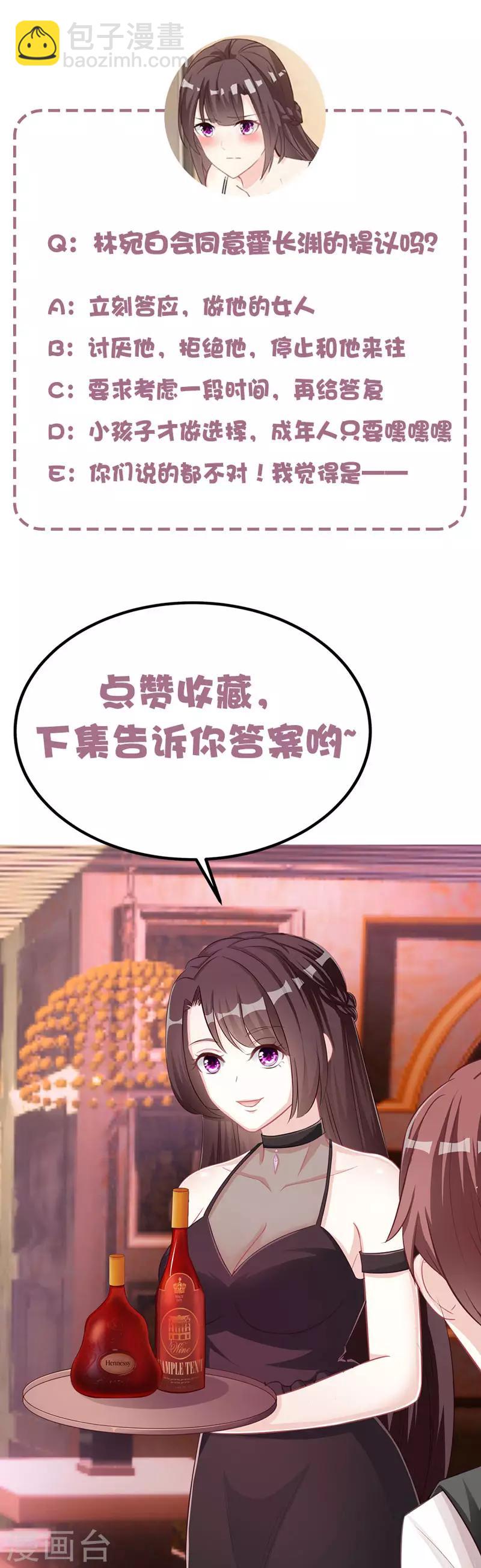 第14话 做我的女人25