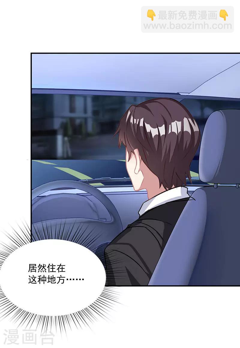 第14话 做我的女人3