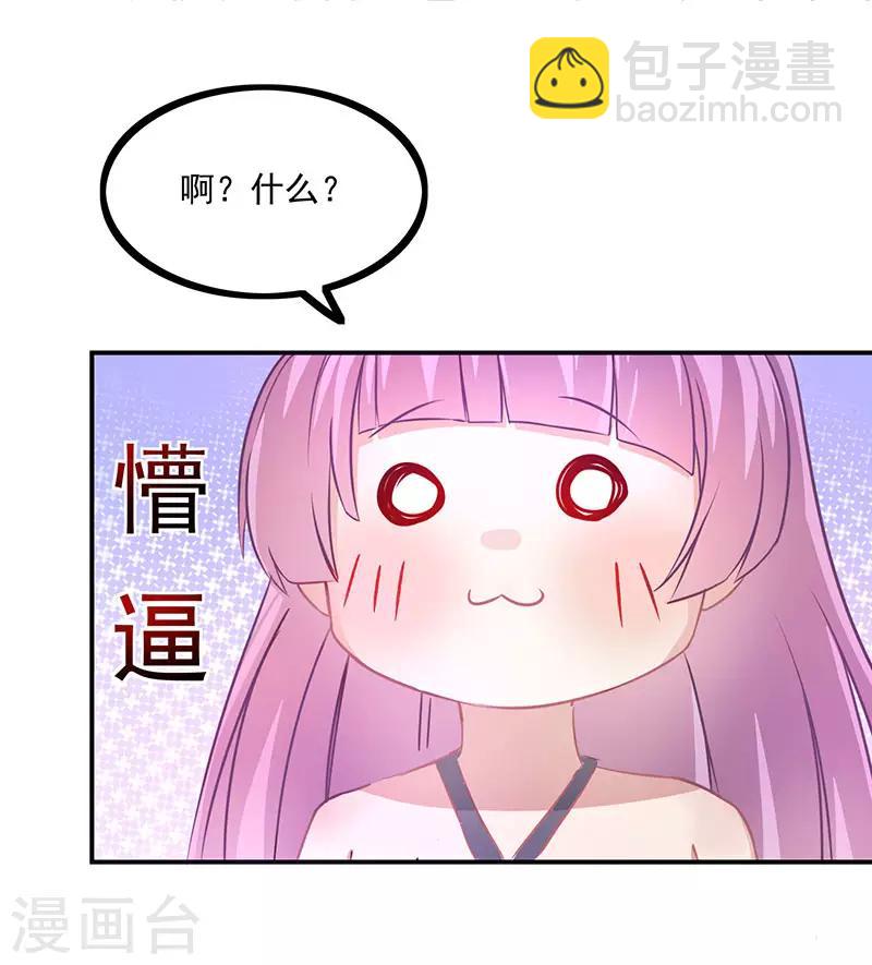 第14话 做我的女人6