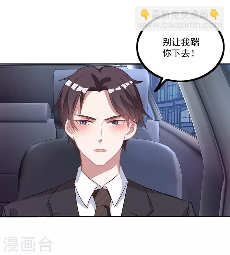 第14话 做我的女人7