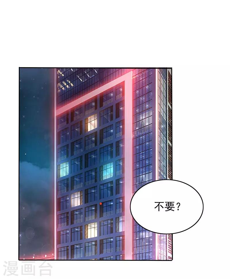 第15话 梦寐以求的机会1