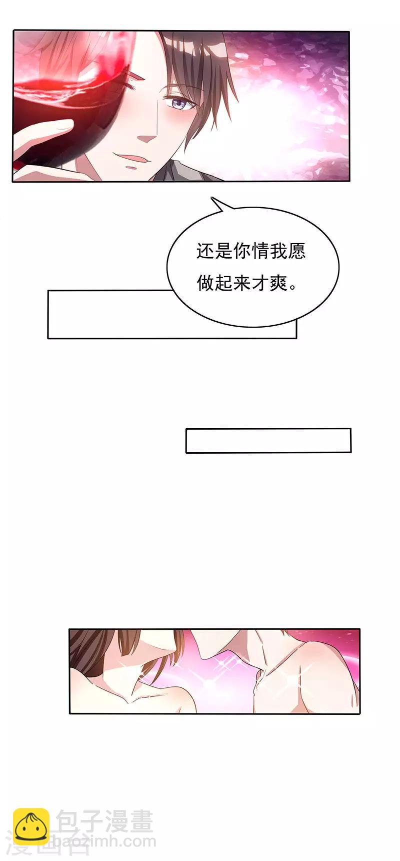 第15话 梦寐以求的机会15