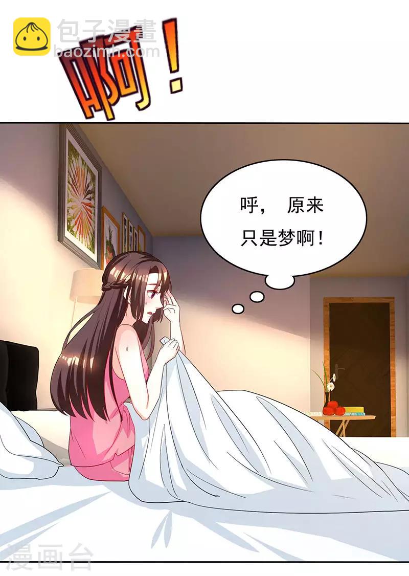 第15话 梦寐以求的机会17