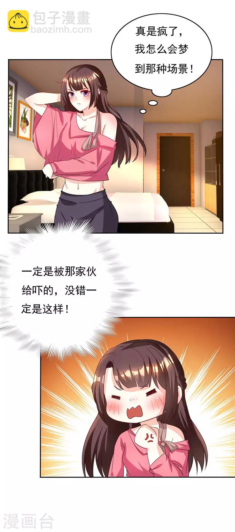 第15话 梦寐以求的机会18