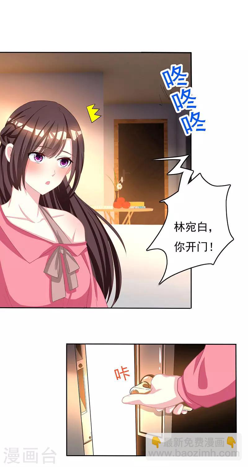 第15话 梦寐以求的机会19