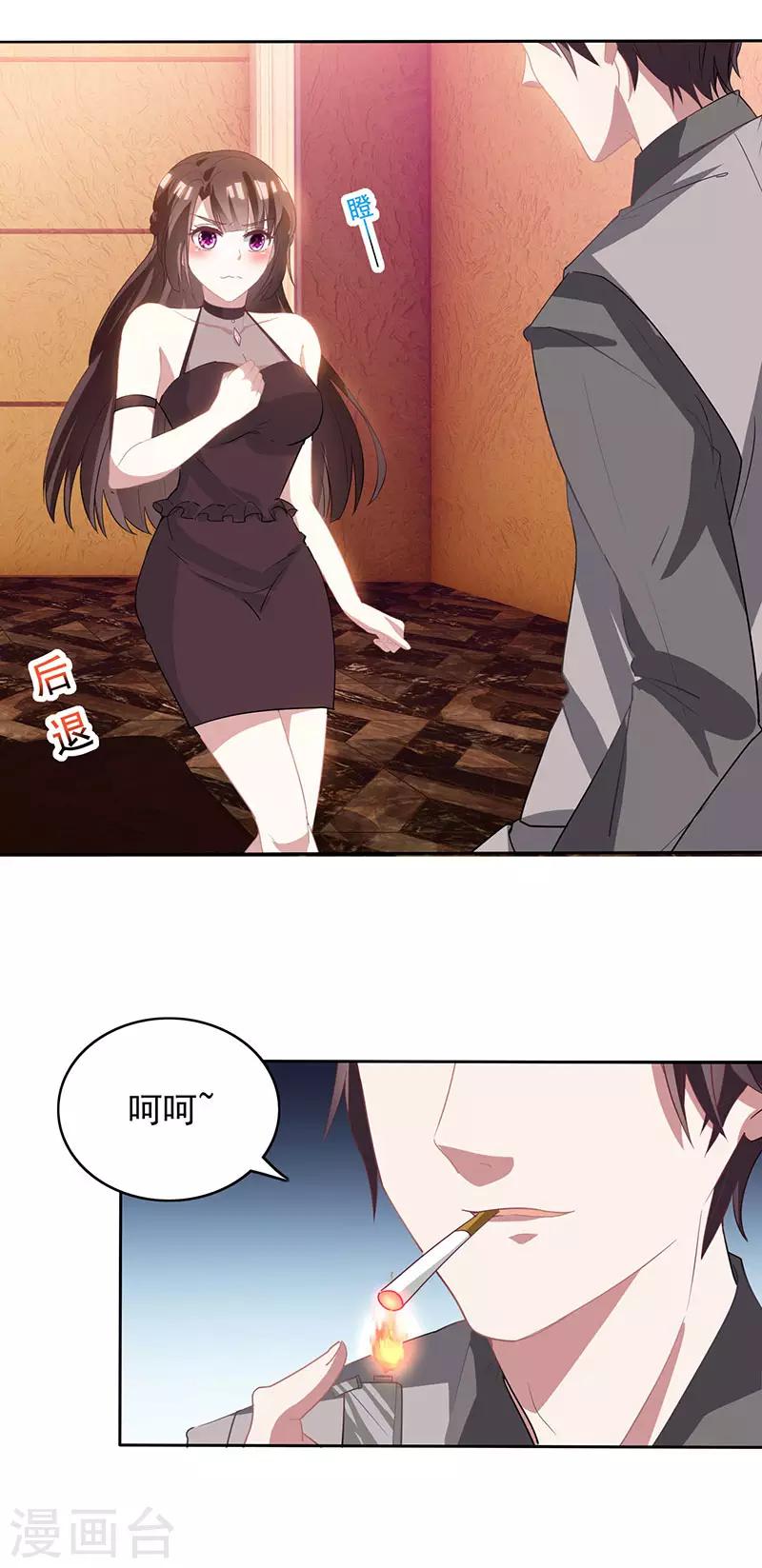 第15话 梦寐以求的机会2