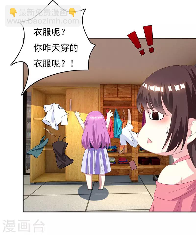 第15话 梦寐以求的机会22