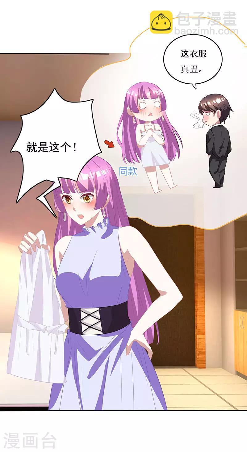 第15话 梦寐以求的机会23