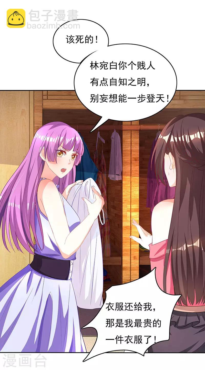 第15话 梦寐以求的机会24